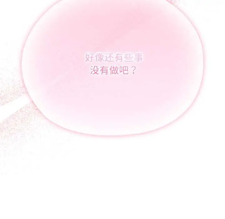 漫画《耳边的初恋鬼神》第5话第114张图