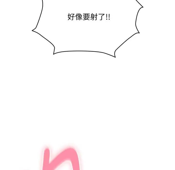 漫画《耳边的初恋鬼神》第5话第12张图