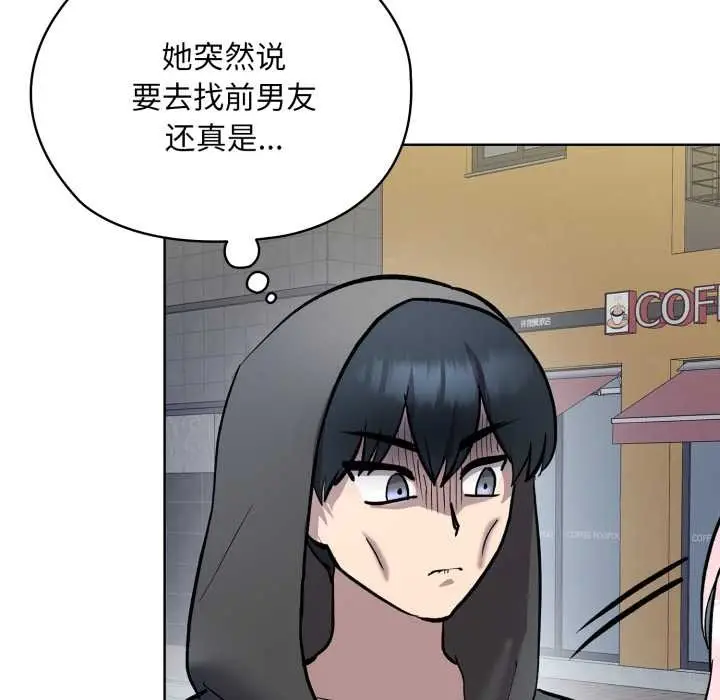 漫画《耳边的初恋鬼神》第5话第123张图