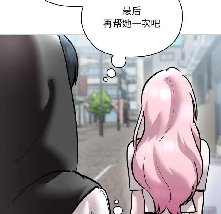 漫画《耳边的初恋鬼神》第5话第126张图