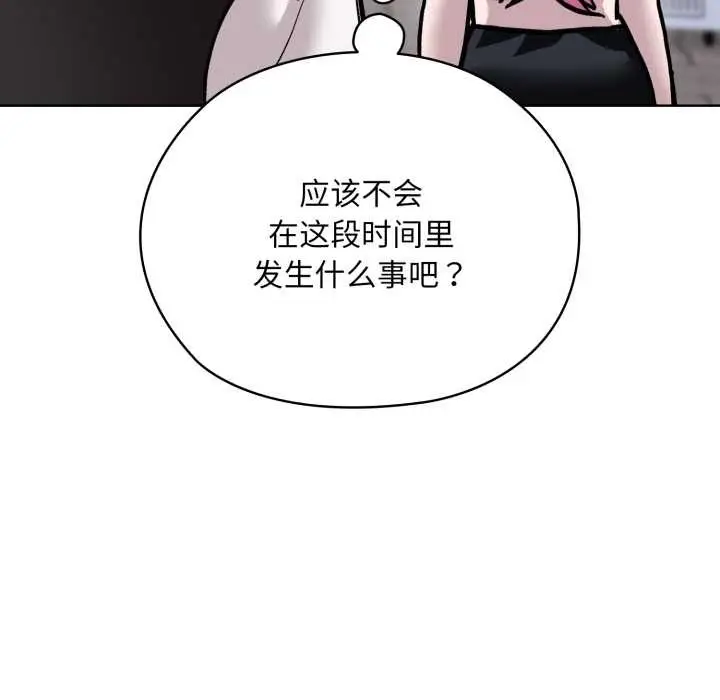 漫画《耳边的初恋鬼神》第5话第127张图
