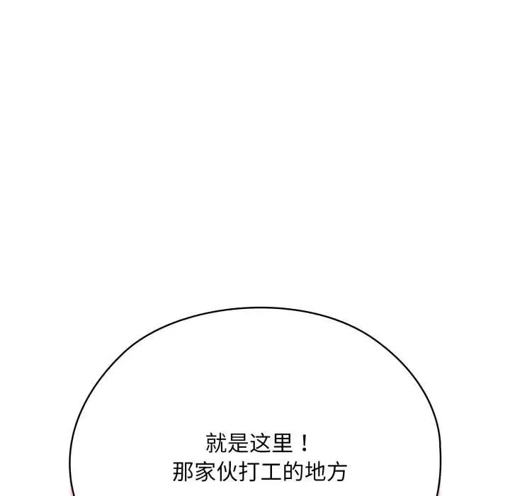 漫画《耳边的初恋鬼神》第5话第128张图
