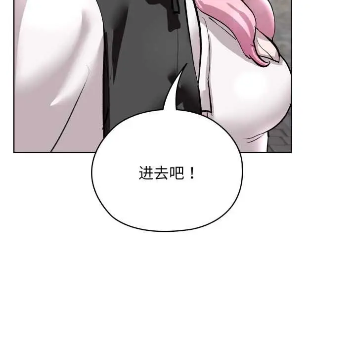 漫画《耳边的初恋鬼神》第5话第132张图