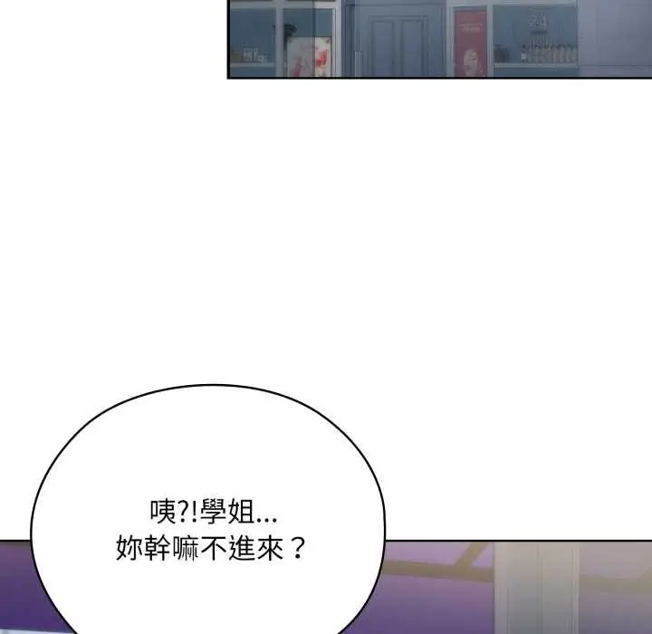 漫画《耳边的初恋鬼神》第5话第134张图