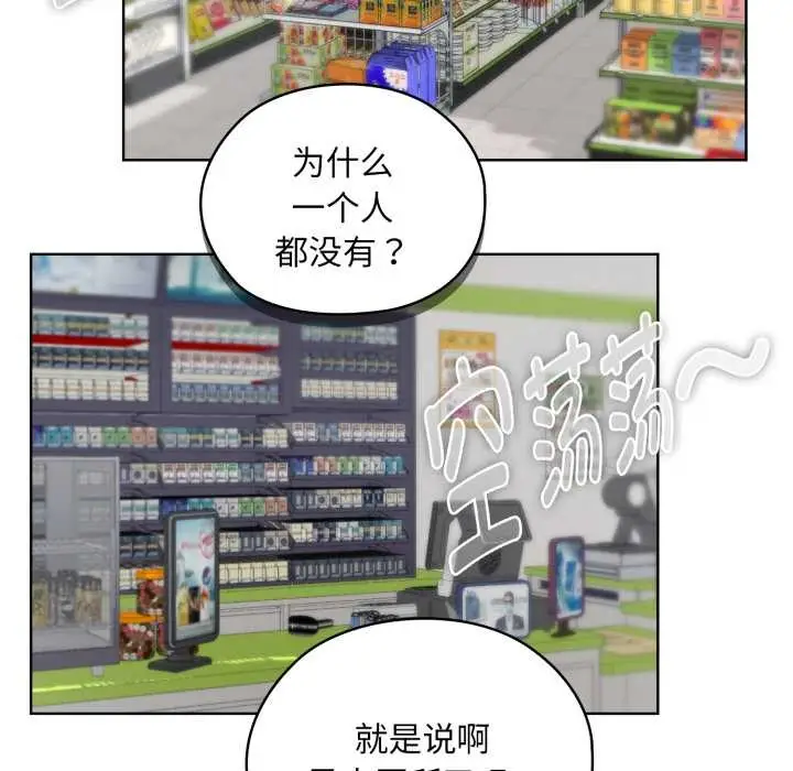 漫画《耳边的初恋鬼神》第5话第140张图
