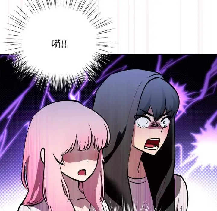 漫画《耳边的初恋鬼神》第5话第149张图