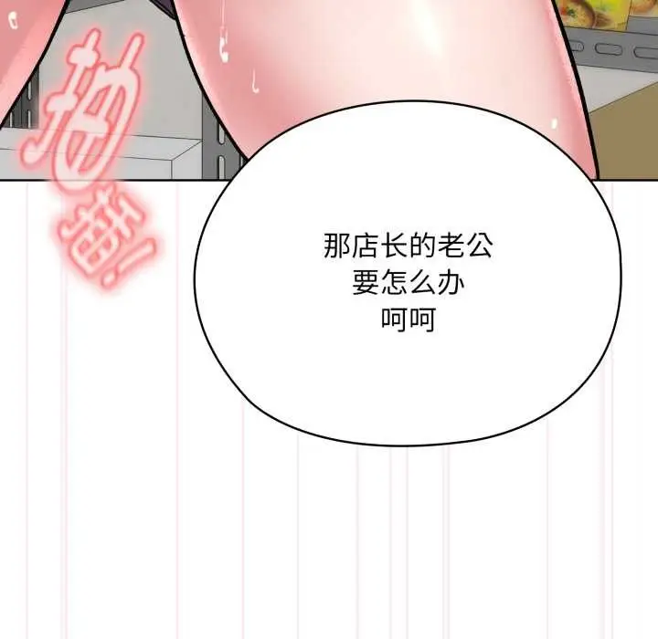 漫画《耳边的初恋鬼神》第5话第153张图