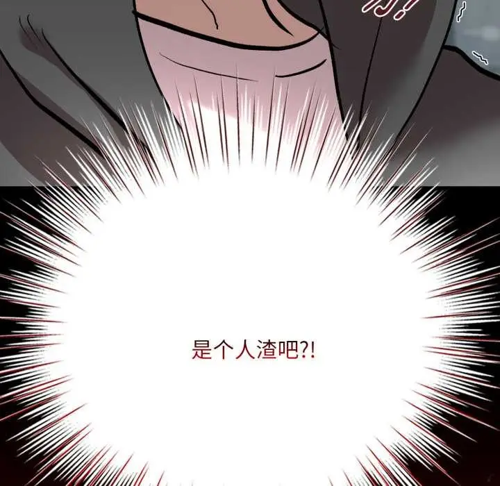 漫画《耳边的初恋鬼神》第5话第162张图