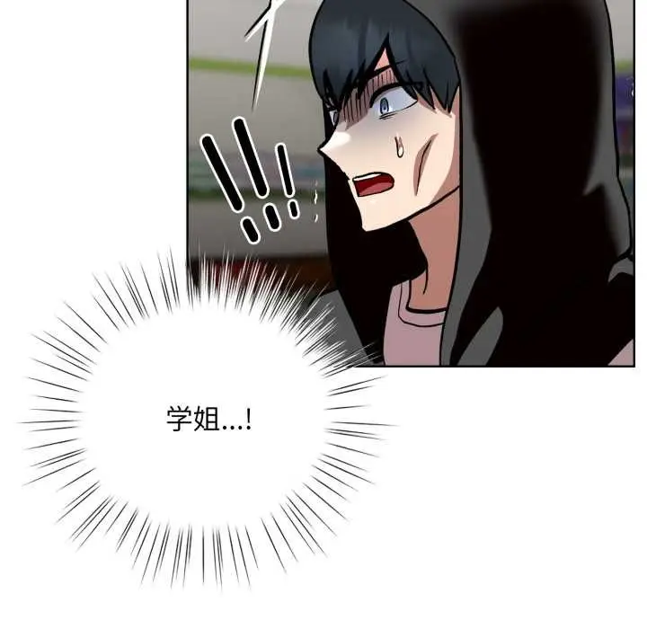漫画《耳边的初恋鬼神》第5话第168张图