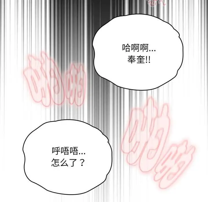 漫画《耳边的初恋鬼神》第5话第174张图