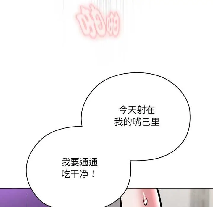 漫画《耳边的初恋鬼神》第5话第175张图
