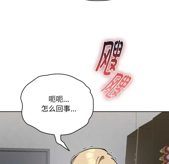 漫画《耳边的初恋鬼神》第5话第187张图