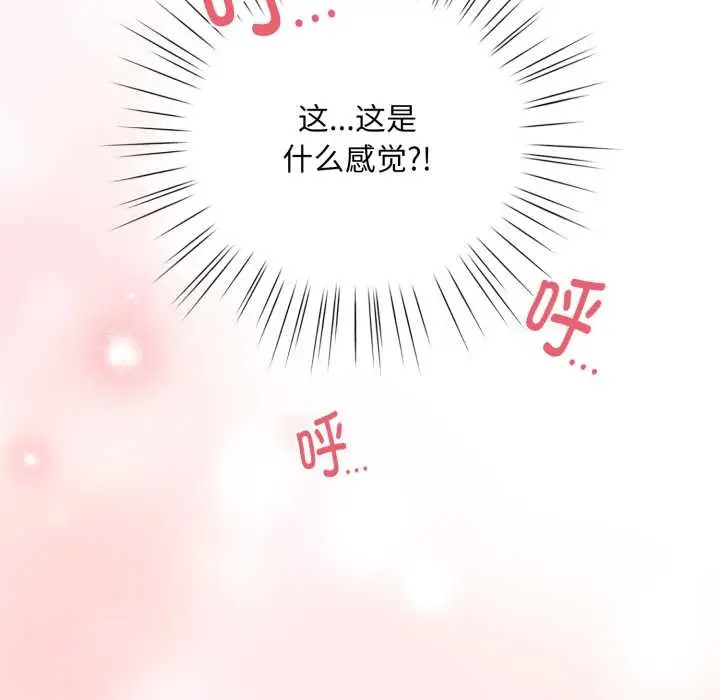 漫画《耳边的初恋鬼神》第5话第19张图