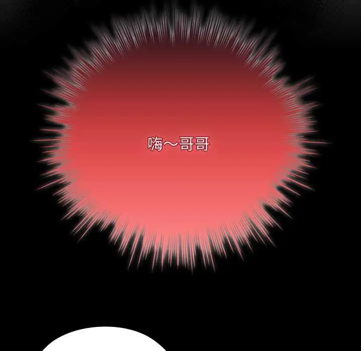 漫画《耳边的初恋鬼神》第5话第190张图