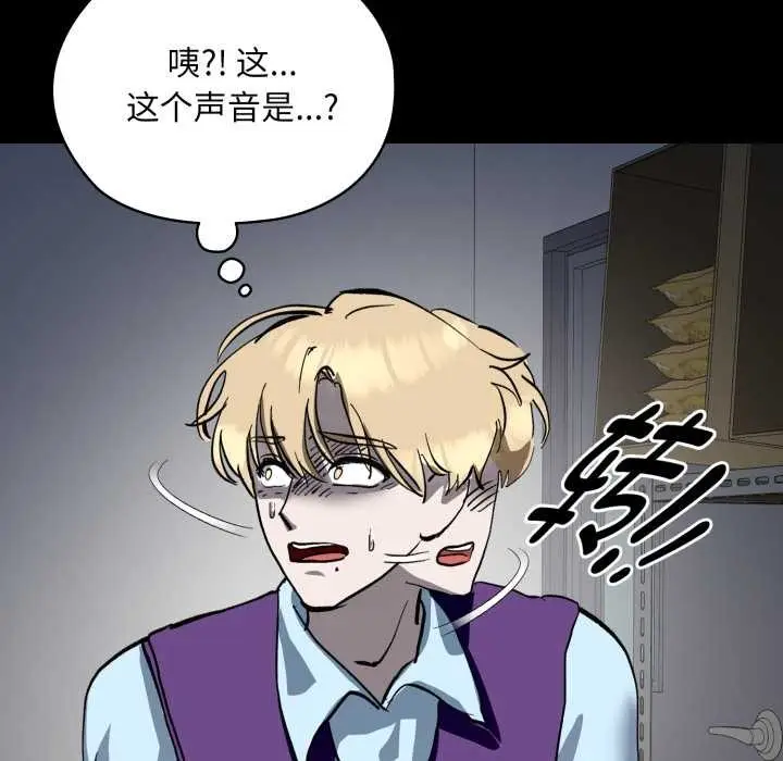 漫画《耳边的初恋鬼神》第5话第191张图