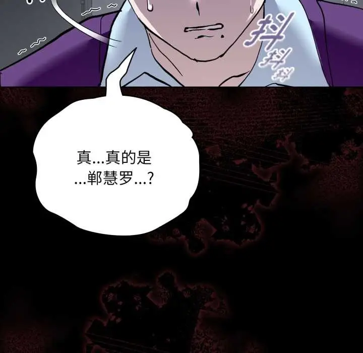 漫画《耳边的初恋鬼神》第5话第196张图