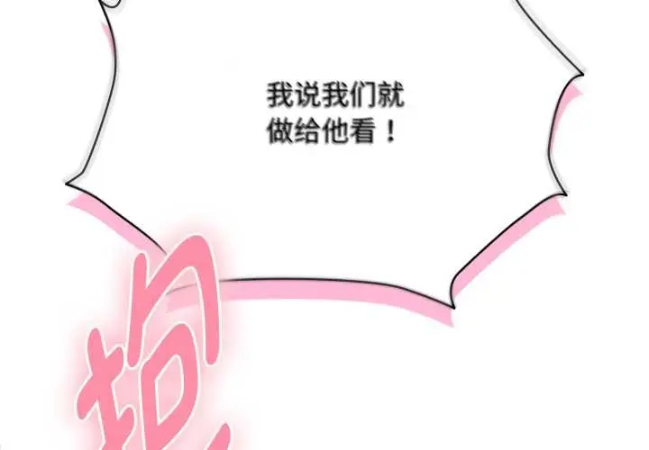 漫画《耳边的初恋鬼神》第5话第2张图