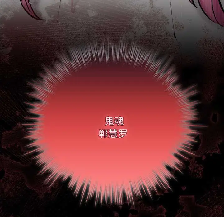 漫画《耳边的初恋鬼神》第5话第200张图