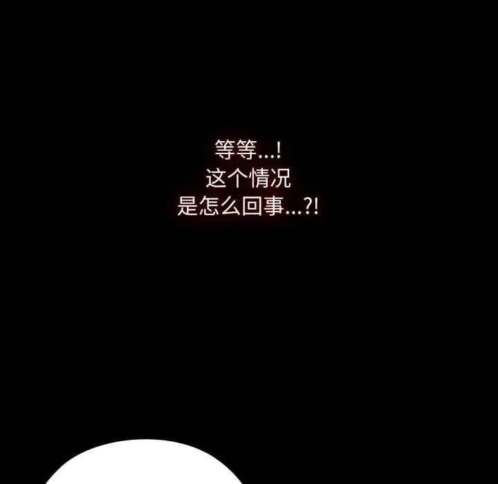 漫画《耳边的初恋鬼神》第5话第203张图
