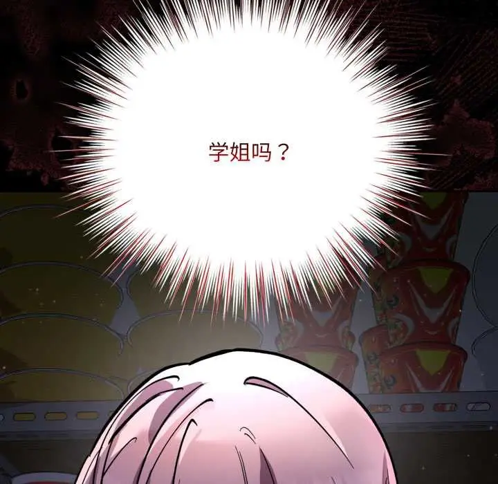 漫画《耳边的初恋鬼神》第5话第206张图