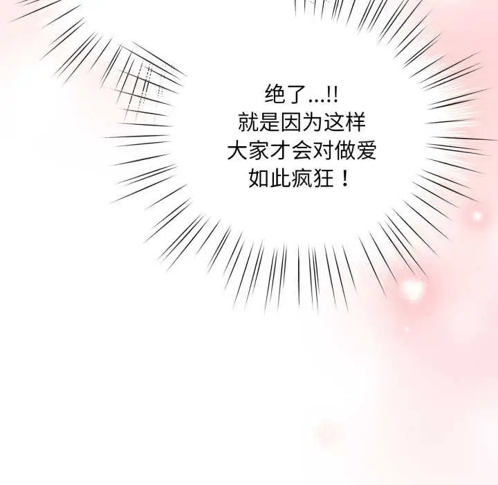 漫画《耳边的初恋鬼神》第5话第22张图