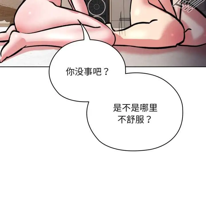 漫画《耳边的初恋鬼神》第5话第38张图