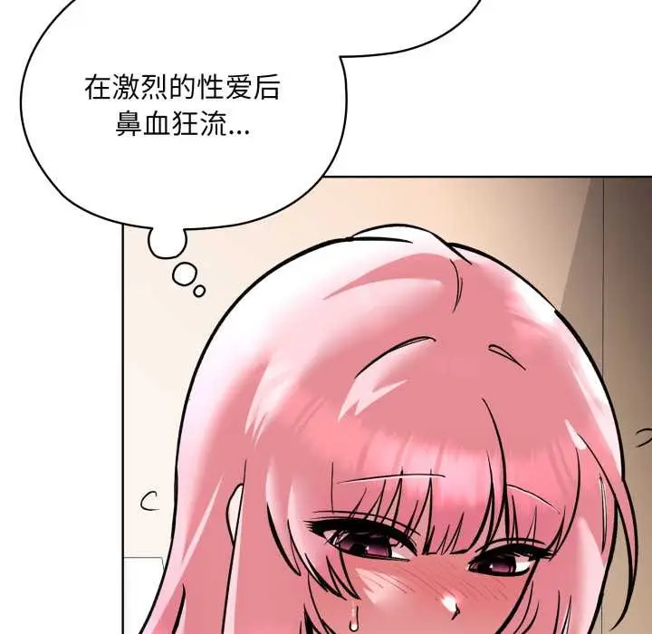 漫画《耳边的初恋鬼神》第5话第42张图