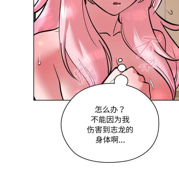 漫画《耳边的初恋鬼神》第5话第43张图
