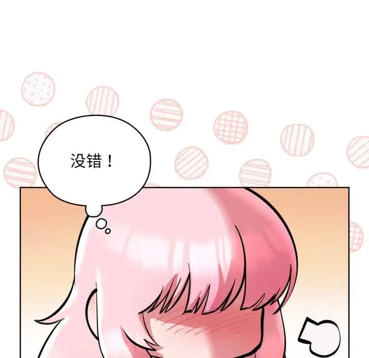漫画《耳边的初恋鬼神》第5话第44张图