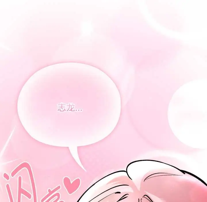 漫画《耳边的初恋鬼神》第5话第46张图