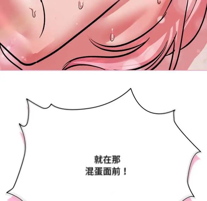 漫画《耳边的初恋鬼神》第5话第5张图