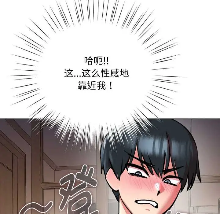 漫画《耳边的初恋鬼神》第5话第50张图