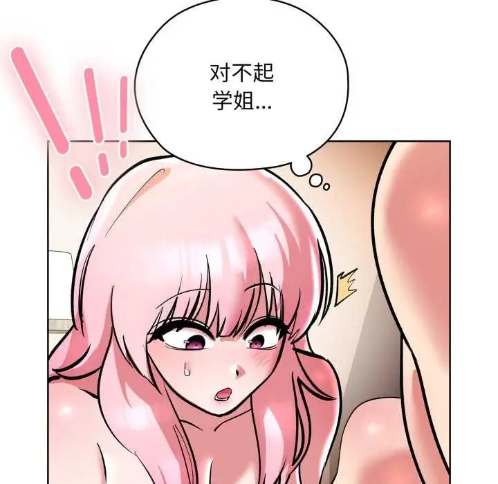 漫画《耳边的初恋鬼神》第5话第54张图