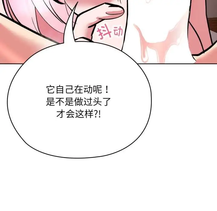 漫画《耳边的初恋鬼神》第5话第58张图