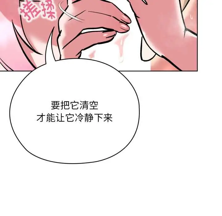 漫画《耳边的初恋鬼神》第5话第62张图