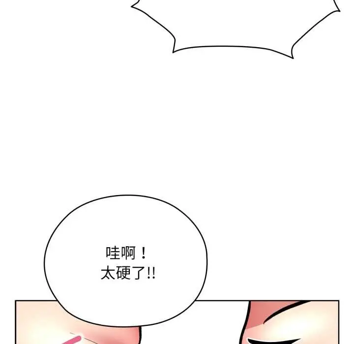 漫画《耳边的初恋鬼神》第5话第66张图