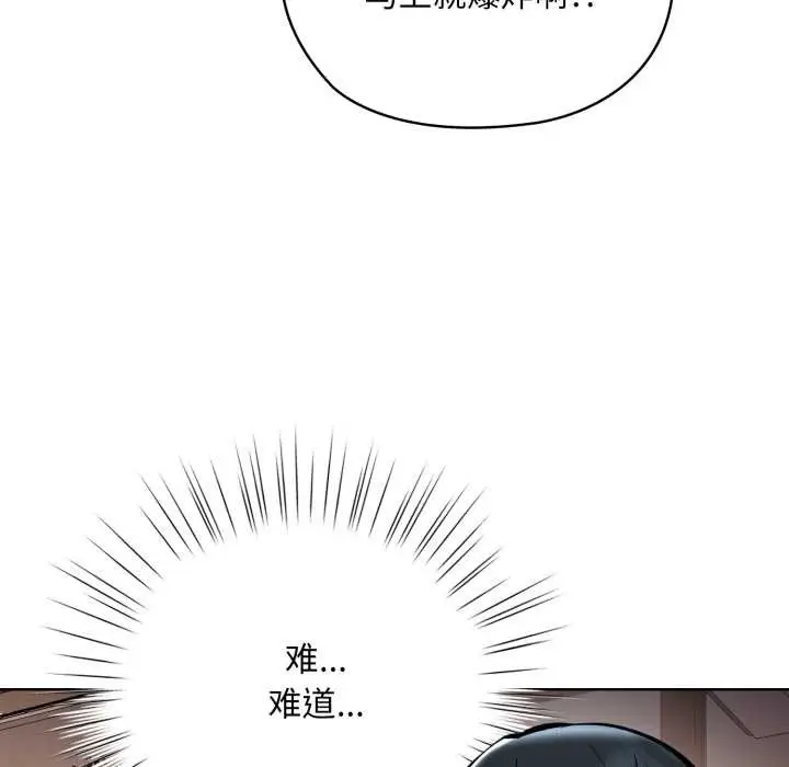 漫画《耳边的初恋鬼神》第5话第68张图
