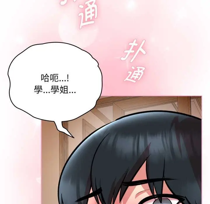 漫画《耳边的初恋鬼神》第5话第73张图