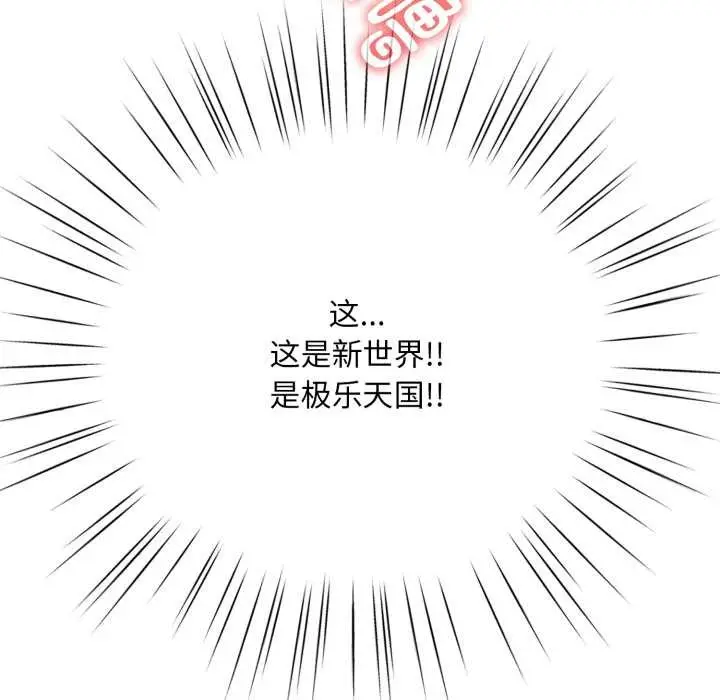 漫画《耳边的初恋鬼神》第5话第80张图