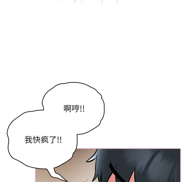 漫画《耳边的初恋鬼神》第5话第81张图