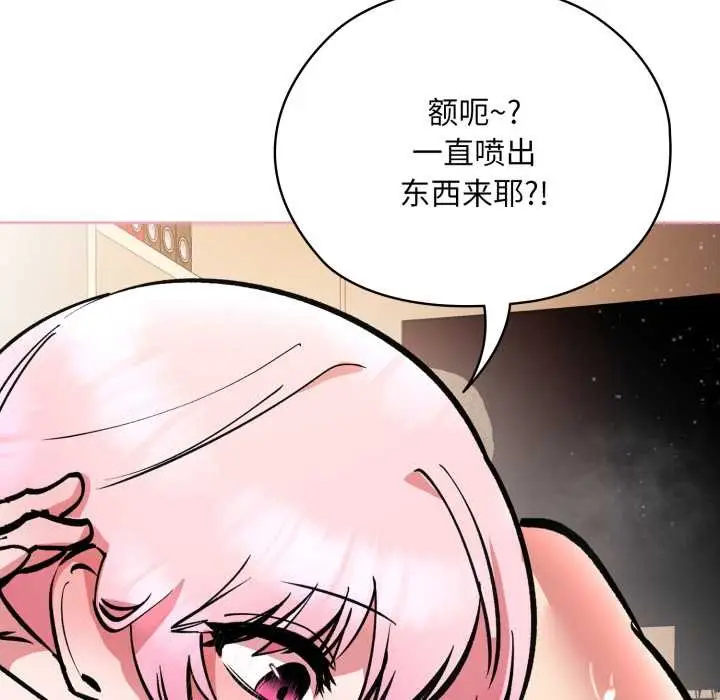 漫画《耳边的初恋鬼神》第5话第83张图
