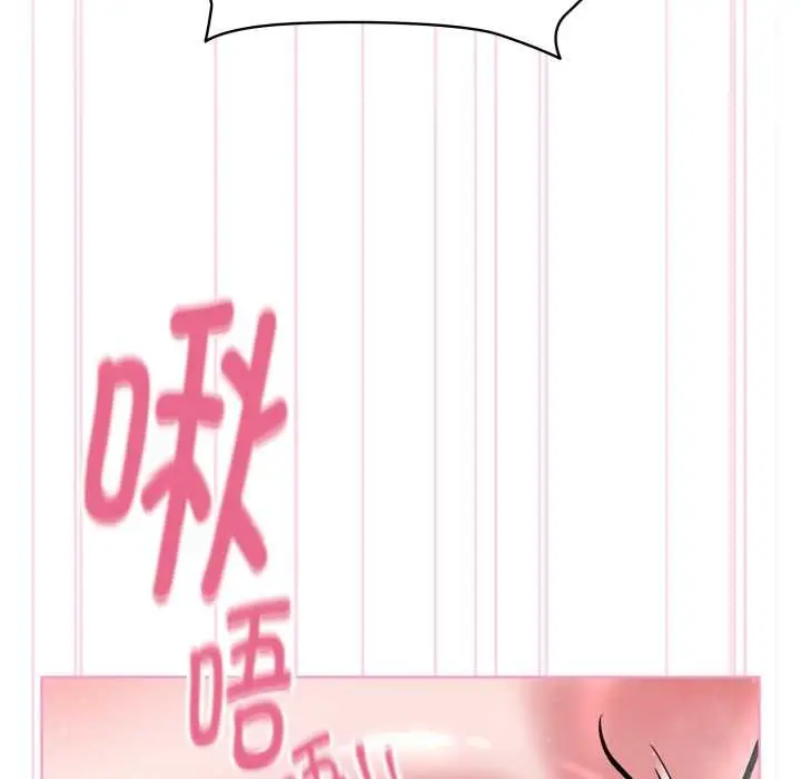 漫画《耳边的初恋鬼神》第5话第87张图