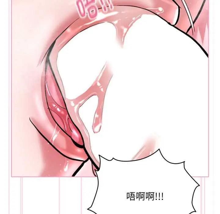 漫画《耳边的初恋鬼神》第5话第88张图