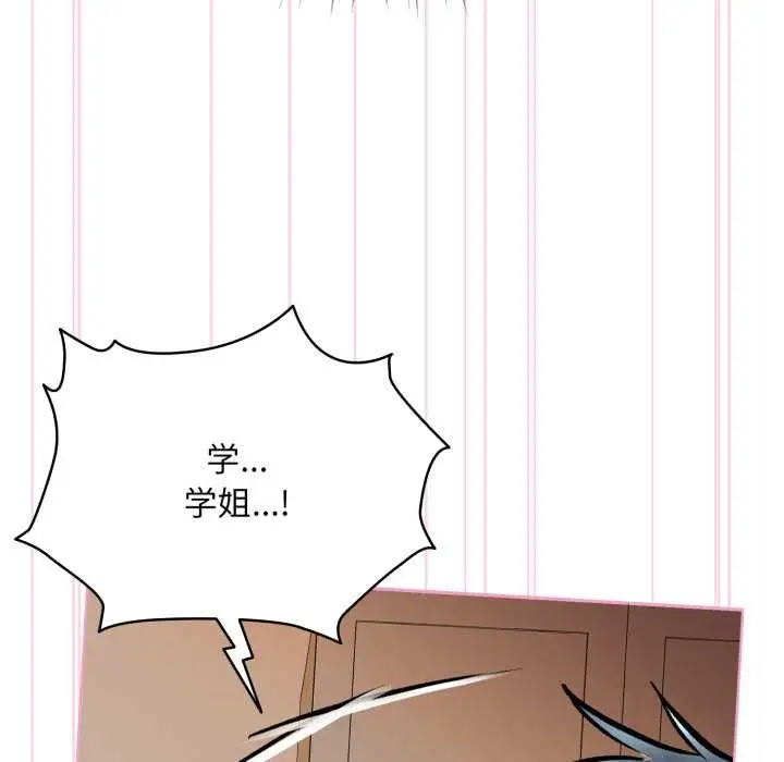 漫画《耳边的初恋鬼神》第5话第92张图
