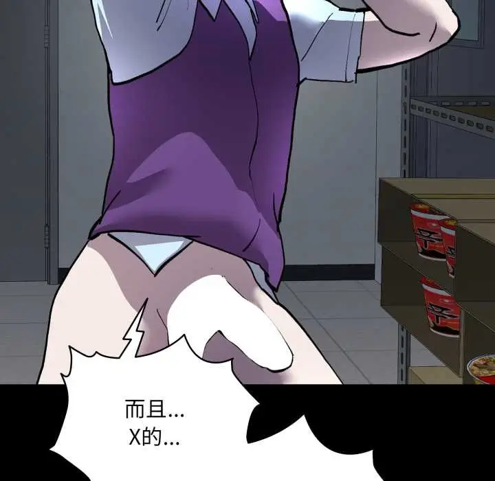 漫画《耳边的初恋鬼神》第6话第10张图