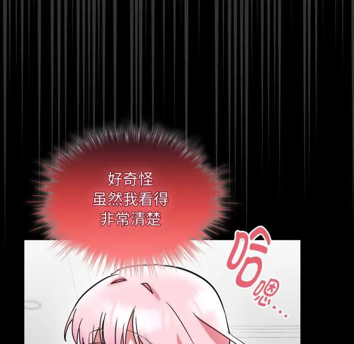 漫画《耳边的初恋鬼神》第6话第101张图