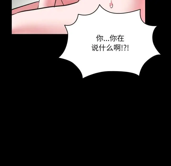 漫画《耳边的初恋鬼神》第6话第103张图