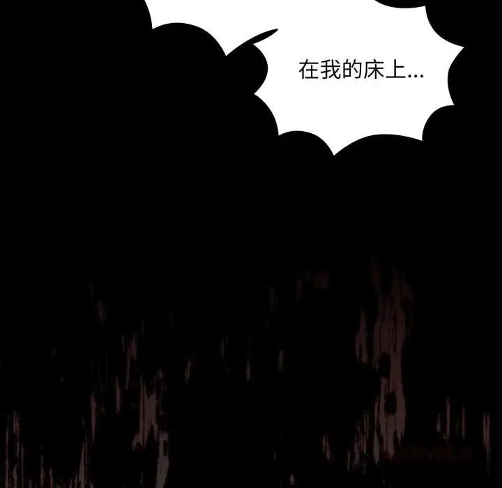 漫画《耳边的初恋鬼神》第6话第112张图
