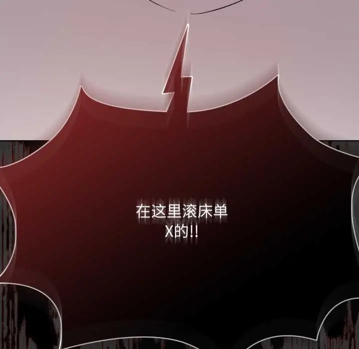 漫画《耳边的初恋鬼神》第6话第115张图