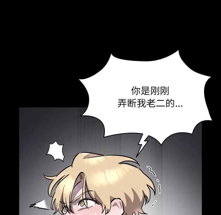 漫画《耳边的初恋鬼神》第6话第123张图